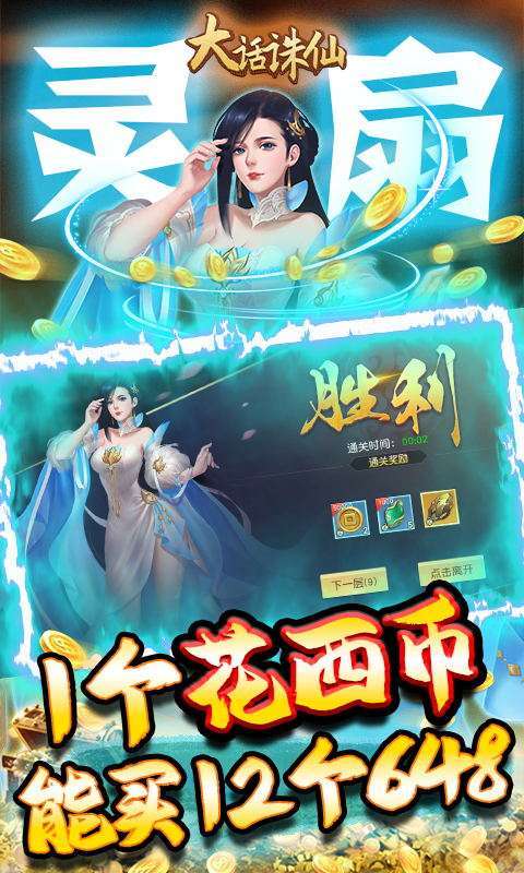 大话诛仙（0.1折）图3