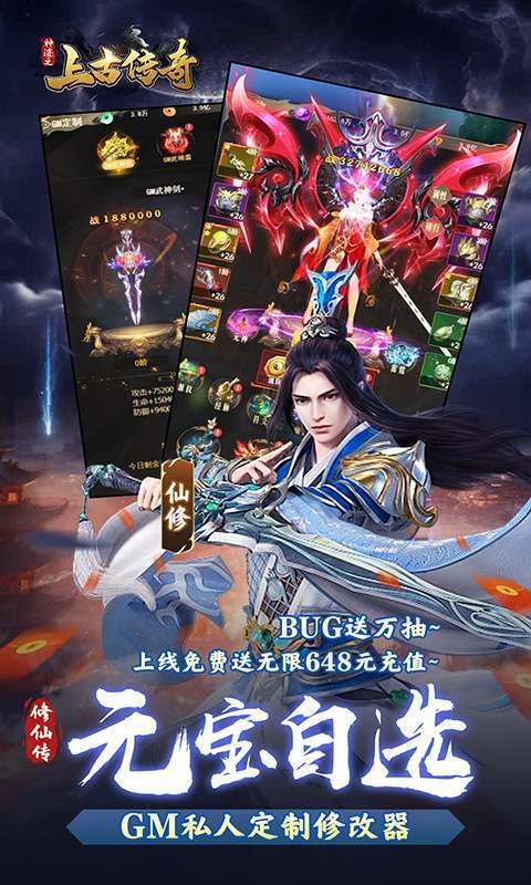 神迹之上古传奇(一念关山0.1折)图3