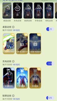 次元互动壁纸图2