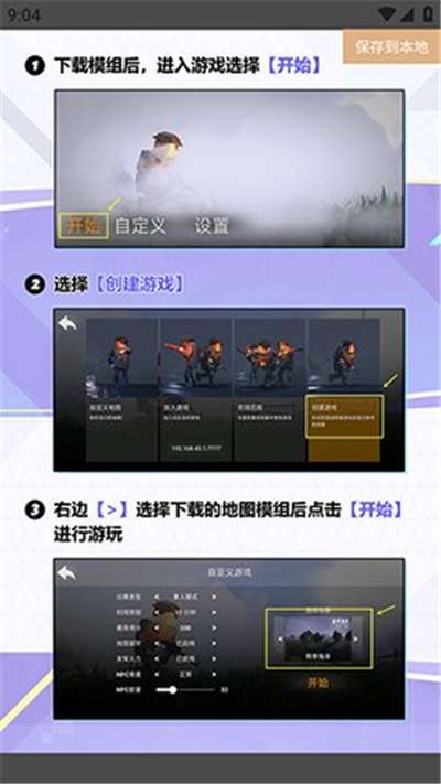 战地模拟器模组大全Mod图1