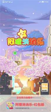 阿狸消消乐图1