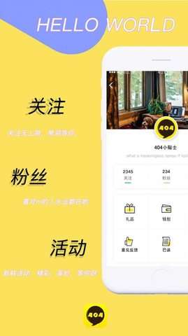 404app图3
