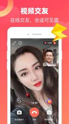 心动牵手图2