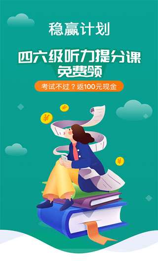 爱秀英语最新版图3