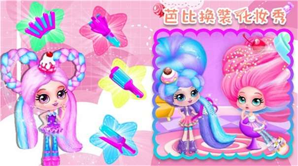 芭比换装化妆秀手机版图3