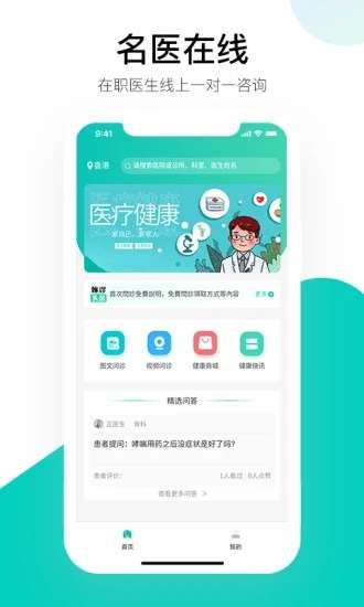 啄诊医疗图3