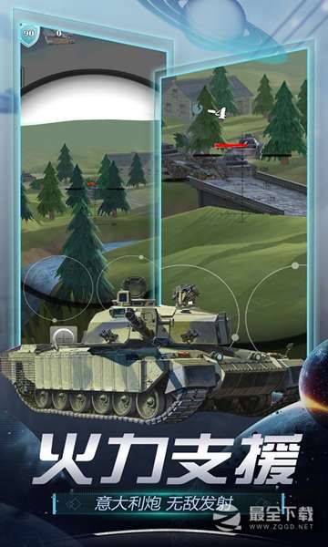 真实炮兵模拟 图1