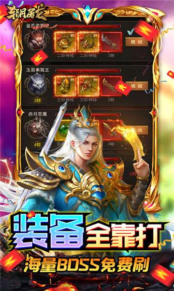 斩月屠龙满v版图1