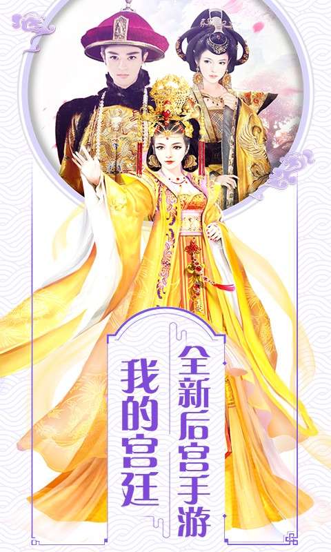 锦瑟后宫图3