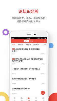 医考帮图2