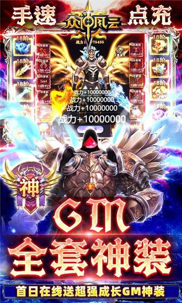 众神风云GM版图1