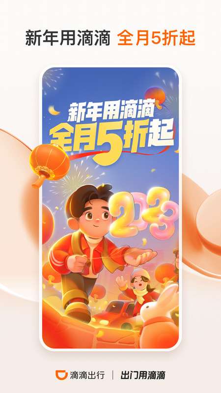 的的打车图1