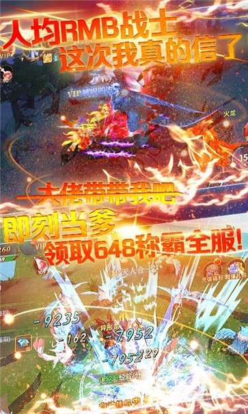 炫龙记最新版图4