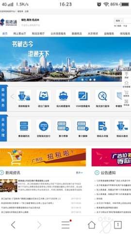易港通图1