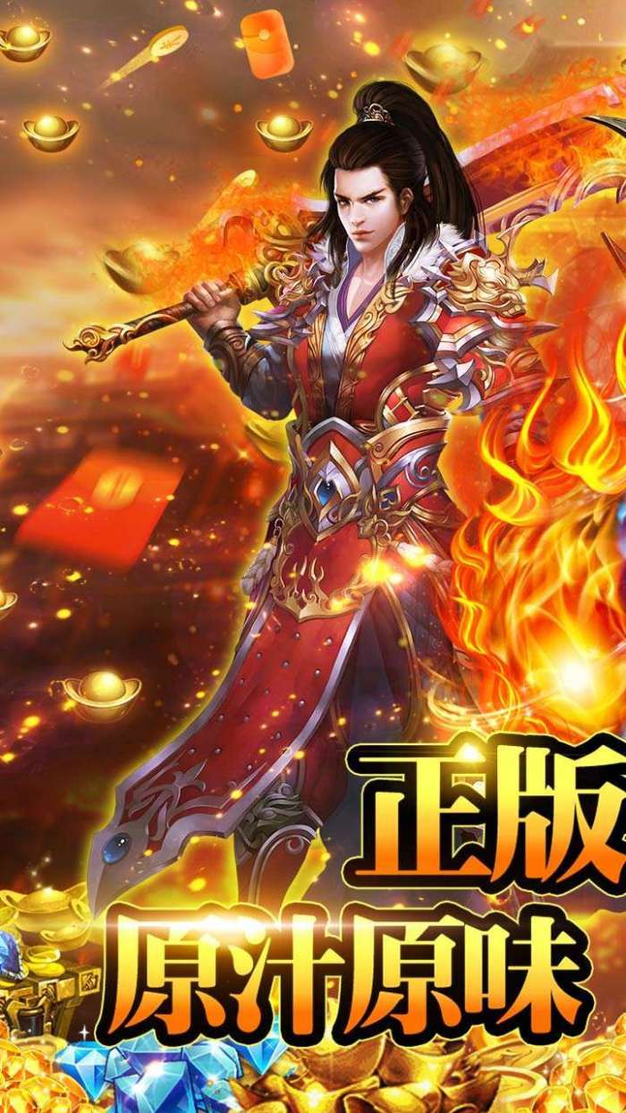 龙城传奇(百倍爆率0.1折)图1