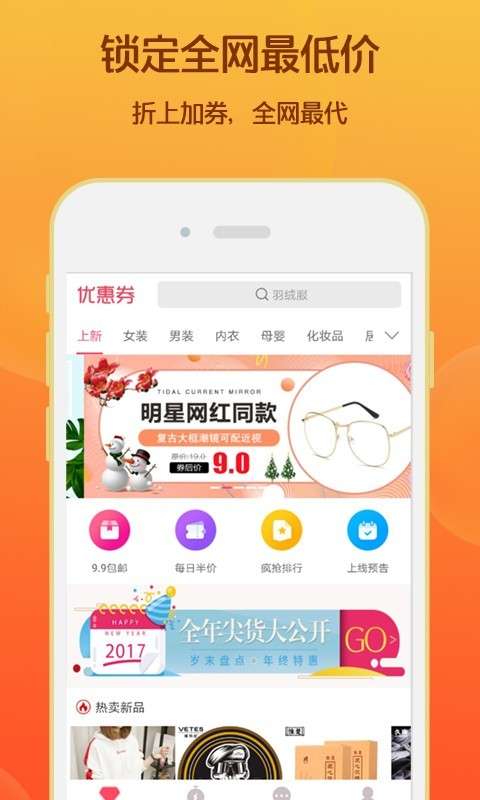 淘乐乐优惠券邀请码版图3