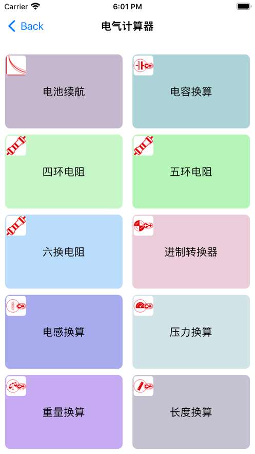 欧姆卡片图2