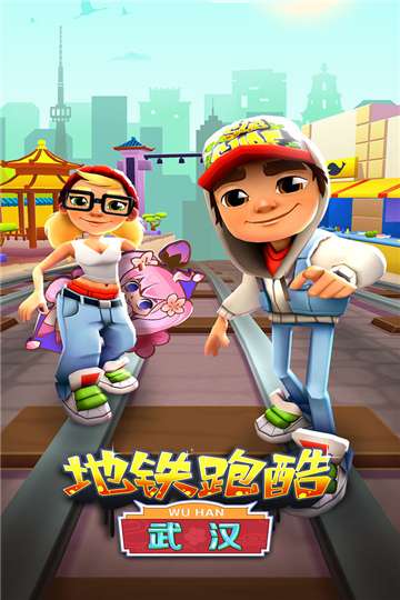 地铁小子跑酷图1