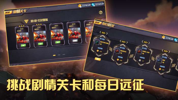 超神坦克手图2