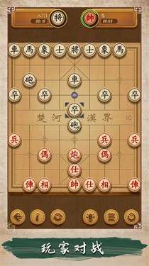 欢乐象棋大师图2