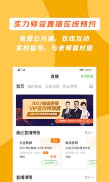 医学教育网图2