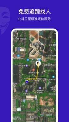 安寻gps定位图2