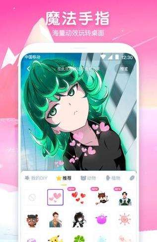 指尖魔秀最新版图4