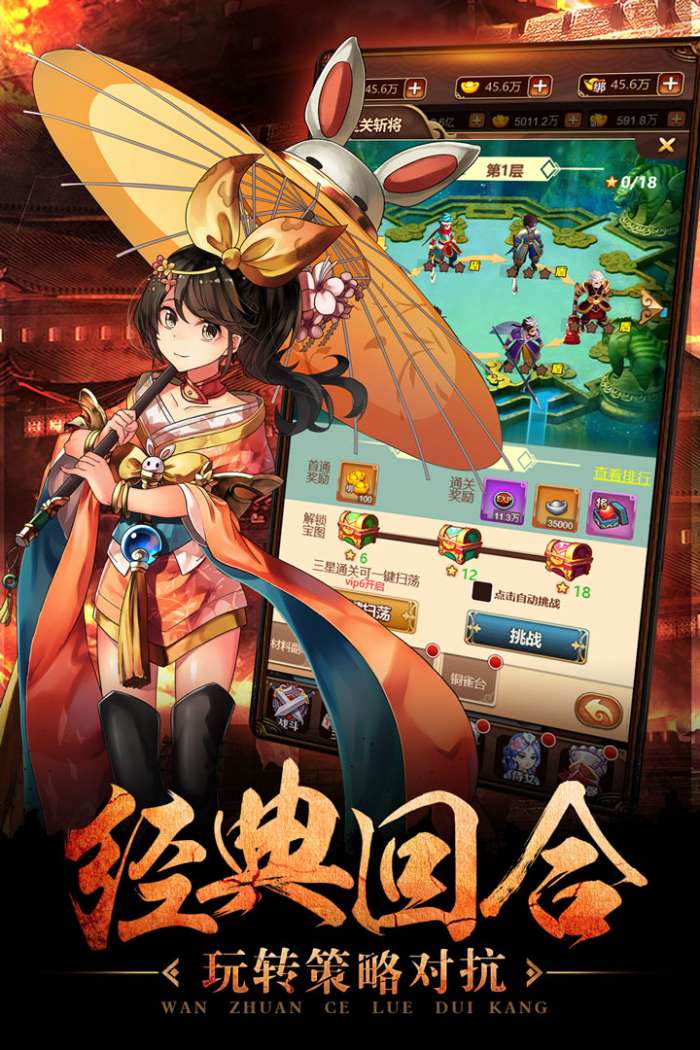 一二三国图4