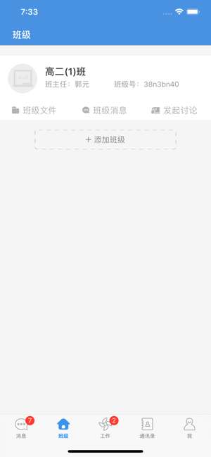 云校家图1