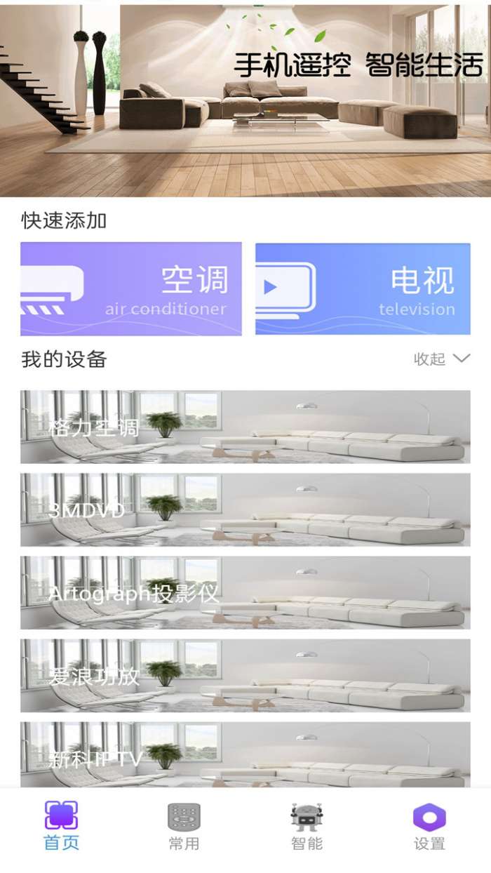 手机空调遥控器万能型图3