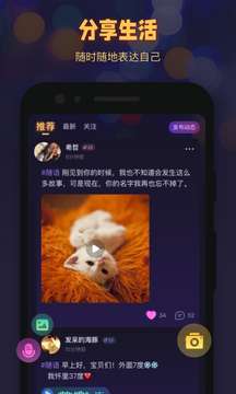 拾光语音交友图2