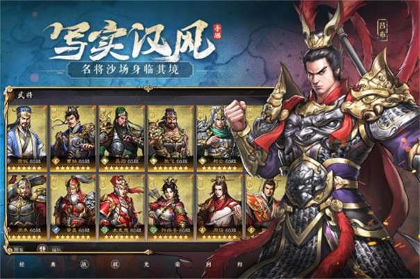 超级三国志最新版本图2