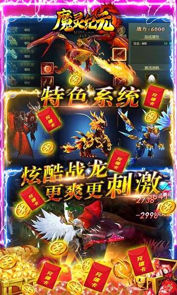 魔灵纪元图2
