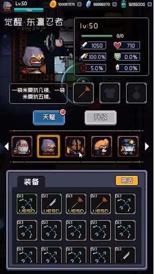 欢乐打怪兽图4