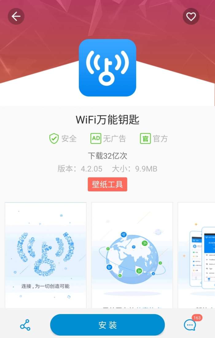 中兴应用商店图2