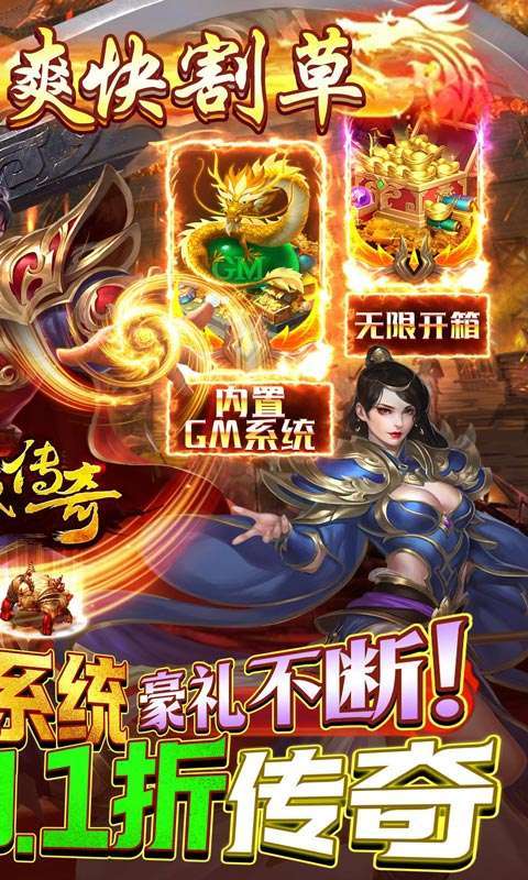 皇城传奇(内置0.1折无限充)图2