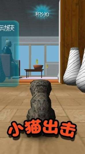 极速流浪猫最新版图2