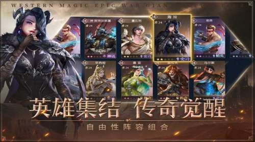 帝国雄师游戏图2