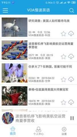 Ai英语图3