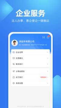 贵人服务一卡通图2