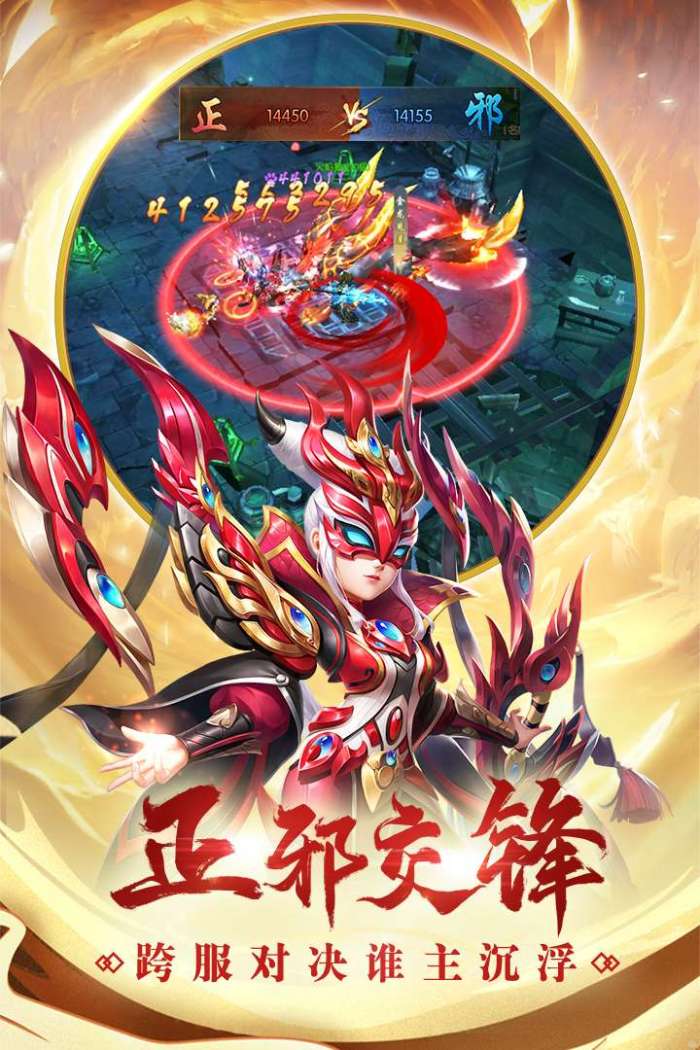 热血神剑图3