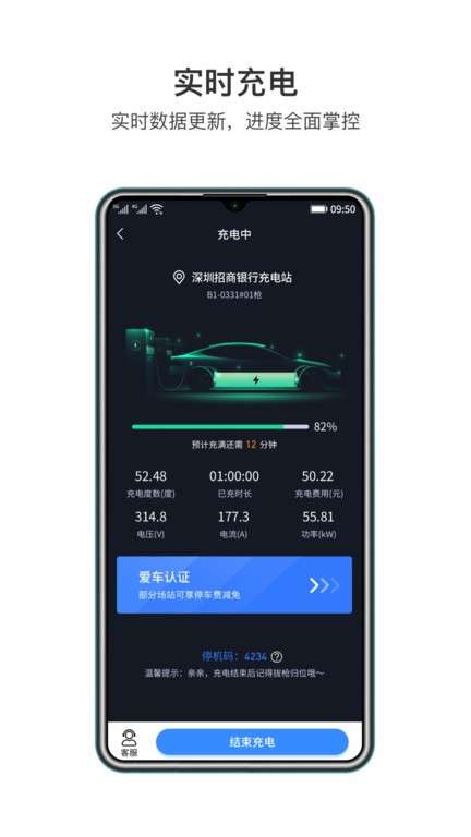 Blued极速版图2