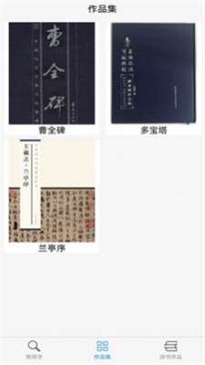 惠风书法图1
