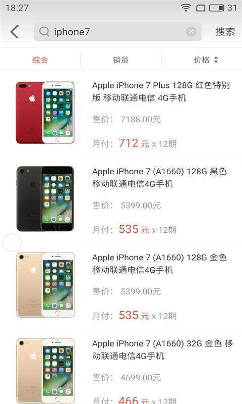 万卡商城图3