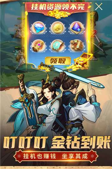 群英召唤师图1