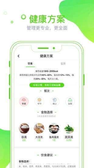 麦芽健康图3
