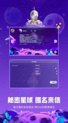白日梦星球图2