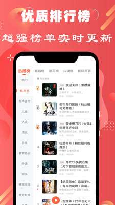 免听FM收音机图1