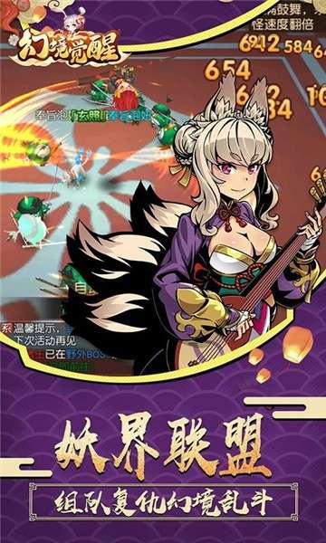 幻境觉醒手游图2