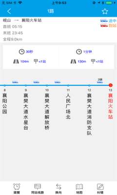 通卡出行最新版图1